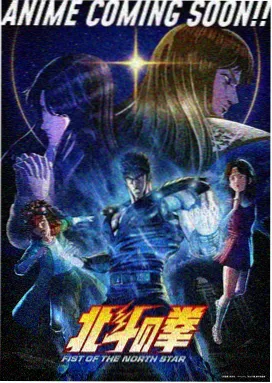 进击的巨人高清番剧海报